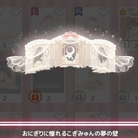 【ラスト1点】＊こぎみゅんはおにぎりの夢を見る ＊おにぎりに憧れるこぎみゅんの夢の壁 | ハロスイ(ハロースイートデイズ)のアカウントデータ、RMTの販売・買取一覧