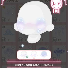 【200】＊凍った心と涙の奇跡 ＊WC ＊心を凍らせる悪魔の鏡のセレクトチーク | ハロスイ(ハロースイートデイズ)のアカウントデータ、RMTの販売・買取一覧