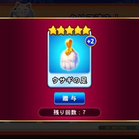 ウサギの足 | ゴールデンホイヤーのアカウントデータ、RMTの販売・買取一覧