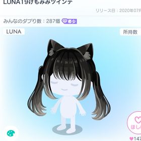 LUNA19けもみみツインテ | ピグパ(ピグパーティ)のアイテム、RMTの販売・買取一覧