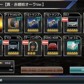 ★8 GR YARIS “Durandal” オーラVer 初期垢 | ドリスピ(ドリフトスピリッツ)のアカウントデータ、RMTの販売・買取一覧