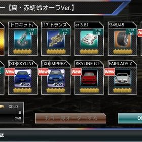 ★8 エボX “Neptune Nova”オーラVer 初期垢 | ドリスピ(ドリフトスピリッツ)のアカウントデータ、RMTの販売・買取一覧