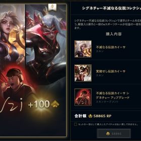 Hall of Legends UZI シグネチャーカイサー | LoL(リーグオブレジェンド)のアイテム、RMTの販売・買取一覧