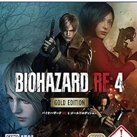 【中古】【PS5】バイオハザード RE:4 ゴールドエディション