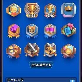 クラロワ屋 | クラロワ(クラッシュロワイヤル)のアカウントデータ、RMTの販売・買取一覧