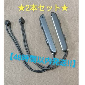 ニンテンドースイッチ(Nintendo Switch)のニンテンドースイッチ ジョイコンストラップ ×2 B【1週間保証有り‼】(家庭用ゲーム機本体)