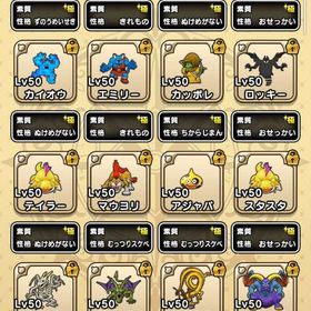 なかもん確認用 | ドラクエウォークのアカウントデータ、RMTの販売・買取一覧