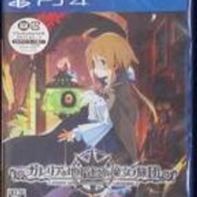 PS4ソフト ガレリアの地下迷宮と魔女ノ旅団 日本一ソフトウェア