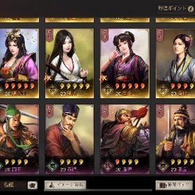 引退！廃課金垢完凸多数☆ | 三國志 真戦のアカウントデータ、RMTの販売・買取一覧