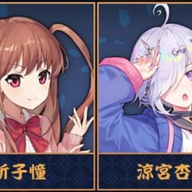 未対局 新子憧 涼宮杏樹 咲コラボ装飾 | 雀魂 じゃんたまのアカウントデータ、RMTの販売・買取一覧