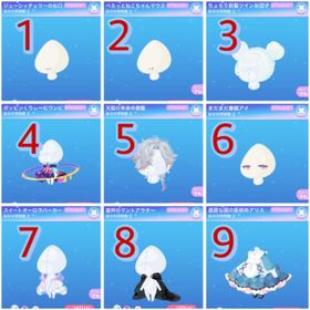 Rアイテム バラ売り可 | ポケコロのアイテム、RMTの販売・買取一覧