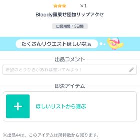 高レート星3 | ピグパ(ピグパーティ)のアイテム、RMTの販売・買取一覧