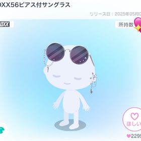 BOXX56ピアス付サングラス | ピグパ(ピグパーティ)のアイテム、RMTの販売・買取一覧