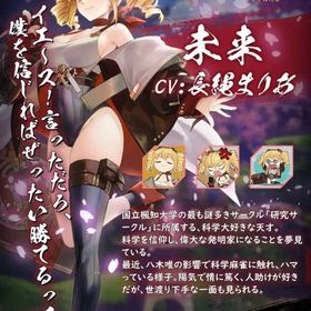 未来 初期アカウント | 雀魂 じゃんたまのアカウントデータ、RMTの販売・買取一覧