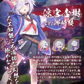 涼宮杏樹 初期アカウント | 雀魂 じゃんたまのアカウントデータ、RMTの販売・買取一覧