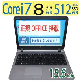 【テンキー搭載・i7】◆ HP ProBook 450 G3 / 15.6型 ◆ 高性能Core i7-6500U /高速 新品SSD 512GB / メモリ8GB ◆ Windows 11 Pro / WPS Office ◆ 到着後すぐに使える win11対応 副業 テレワーク ネット授業(ノートPC)