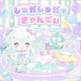 しゅがしゅが♡きゃんでぃ | ハロスイ(ハロースイートデイズ)のアイテム、RMTの販売・買取一覧