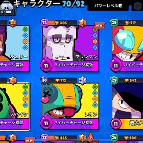 引退垢 2021~ 競り売り | ブロスタ(ブロウルスターズ)のアカウントデータ、RMTの販売・買取一覧