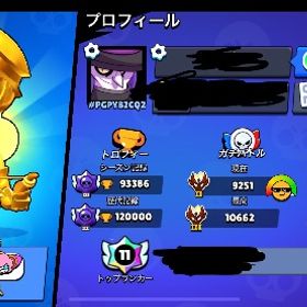 最短数時間‼️格安最速現マス3による代行 | ブロスタ(ブロウルスターズ)の代行、RMTの販売・買取一覧