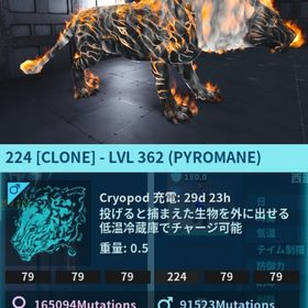 公式pve 224/79 パイロメイン🦁 | ARK Survival Evolvedのアカウントデータ、RMTの販売・買取一覧