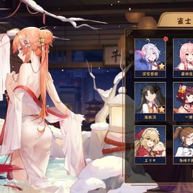 引退垢 相原舞コスあり | 雀魂 じゃんたまのアカウントデータ、RMTの販売・買取一覧