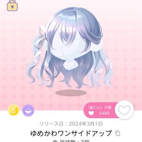 特別なお部屋、Limited store、レプリカ作成 | ポケコロツイン(ポケツイ)のアカウントデータ、RMTの販売・買取一覧