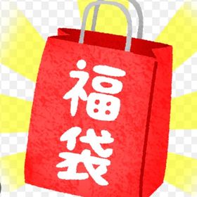 ポケコロ 福袋 まとめ売り 全カテゴリから 福袋 | ポケコロのアイテム、RMTの販売・買取一覧