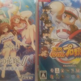 ４２１、五等分の花嫁∬ ～夏の思い出も五等分～ パワプロ(家庭用ゲームソフト)