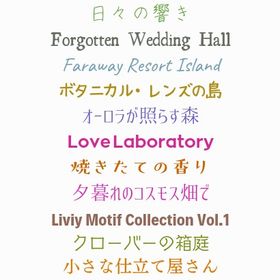 在庫僅少ガチャまとめ③ 日々の響き〜小さな仕立て屋さん バラ売り | リヴリーアイランドのアイテム、RMTの販売・買取一覧