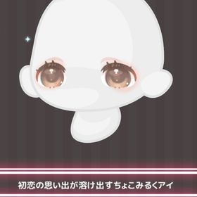 今だけ値下げ⭐︎初恋の思い出が溶け出すちょこみるくアイ | ハロスイ(ハロースイートデイズ)のアカウントデータ、RMTの販売・買取一覧