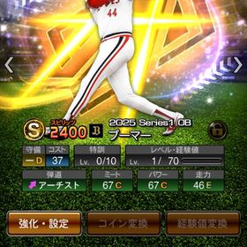 【初期垢】OBブーマー OB西口 OB工藤 坂倉 レイエス サトテル AN細川 | プロスピAのアカウントデータ、RMTの販売・買取一覧