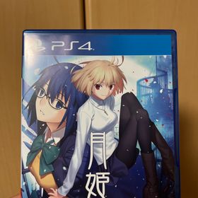 月姫 -A piece of blue glass moon- PS4(家庭用ゲームソフト)