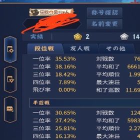 4麻 雀豪1 桜 好成绩 | 雀魂 じゃんたまのアカウントデータ、RMTの販売・買取一覧