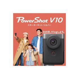 ふるさと納税 国東市 【Canon】 キヤノン Vlog カメラ PowerShot V10 スターターキット_0028C