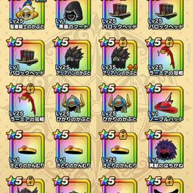 そうび1 | ドラクエウォークのアカウントデータ、RMTの販売・買取一覧