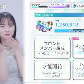 値下げしましたSSS+10 ジェム90000↑ リアプレ獲得無 日向多め | ユニゾンエアー(UNI'S ON AIR)のアカウントデータ、RMTの販売・買取一覧