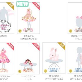 🔻12/14新規追加 ピンク系のアイテム🍥🌷 | ニコッとタウン(ニコタ)のアカウントデータ、RMTの販売・買取一覧
