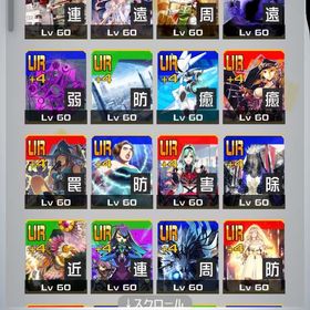 【本日ままで割引】コラボ4種4凸 | コンパスのアカウントデータ、RMTの販売・買取一覧