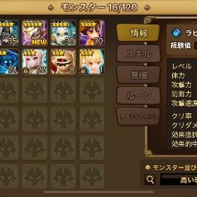 光鬼童子の垢です。| サマナーズウォーのアカウントデータ、RMTの販売・買取一覧