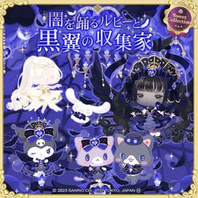 スイコレ：闇を踊るルビーと黒翼の収集家 | ハロスイ(ハロースイートデイズ)のアイテム、RMTの販売・買取一覧