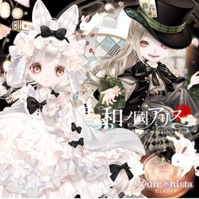 🟧 バラ売り可能 和ノ國アリス[22点] | ピュアニスタのアイテム、RMTの販売・買取一覧