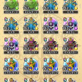 こころ2 | ドラクエウォークのアカウントデータ、RMTの販売・買取一覧