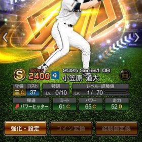 【初期垢】OB小笠原 OB西口 OB岩隈 EX山川 EX森 近藤 | プロスピAのアカウントデータ、RMTの販売・買取一覧