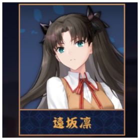 【初期】雀魂 fateコラボ 限定 遠坂凛 未課金 アカウント | 雀魂 じゃんたまのアカウントデータ、RMTの販売・買取一覧