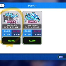 ブレバト | ブルーロックBLAZE BATTLE(ブレバト)の代行、RMTの販売・買取一覧