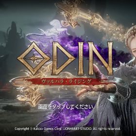 アース2.アース7 10000ダイヤ＝2000円 全鯖対応手工作業 即時対応可能 50万ダイヤ | オーディン：ヴァルハラ・ライジングのアカウントデータ、RMTの販売・買取一覧