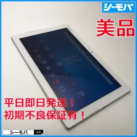 SONY Xperia Z4 Tablet 新品¥27,800 中古¥5,500 | 新品・中古のネット