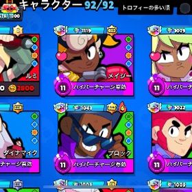 ブロスタ引退垢総トロフィー82146‼️ | ブロスタ(ブロウルスターズ)のアカウントデータ、RMTの販売・買取一覧