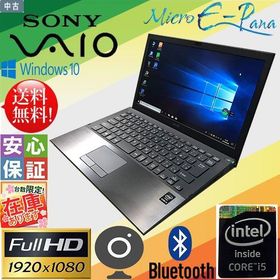 中古パソコン ノートパソコン Windows10 office搭載 13.3型ワイド SONY VAIO VJP132C11N 第5世代 Core i5 メモリ4GB SSD128GB 無線LAN Bluetooth カメラ ノート