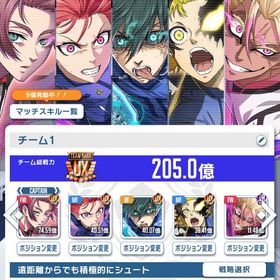 ブルーロックPWC 引退 総戦力2608億超え ジェム7万5000越え | ブルーロックPWCのアカウントデータ、RMTの販売・買取一覧